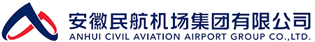 安徽民航机场集团有限公司